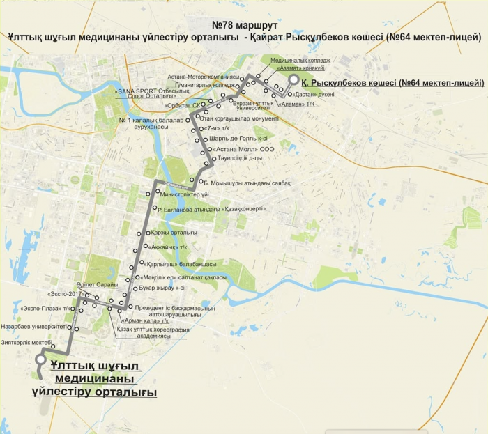 
                                                                                                                                                                                                                                                                                                                                                                                                                                                                                                Три новых автобусных маршрута запускают в Астане
                                                            