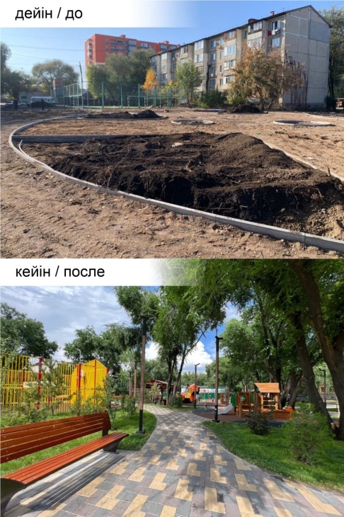 Алматыдағы тағы бір қараусыз қалған бос жер жайлы қоғамдық кеңістікке айналды
Алматыдағы тағы бір қараусыз қалған бос жер жайлы қоғамдық кеңістікке айналды