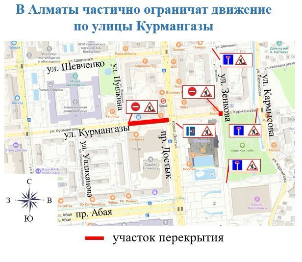 Участок улицы Курмангазы в Алматы снова временно перекроют из-за просадки дороги
Участок улицы Курмангазы в Алматы снова временно перекроют из-за просадки дороги