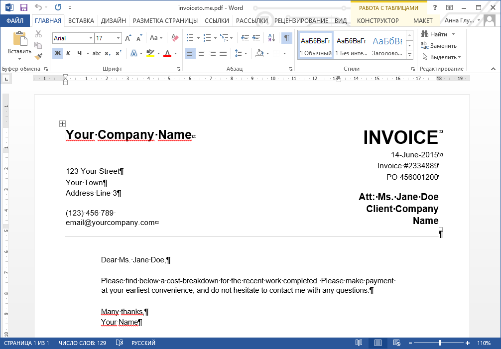Microsoft Word 2013 умеет редактировать PDF-файлы