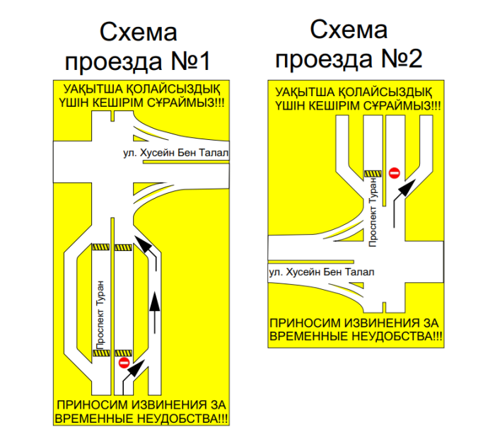 Почти на три недели перекроют движение на участке проспекта Туран в Астане" /> Почти на три недели перекроют движение на участке проспекта Туран в Астане" />