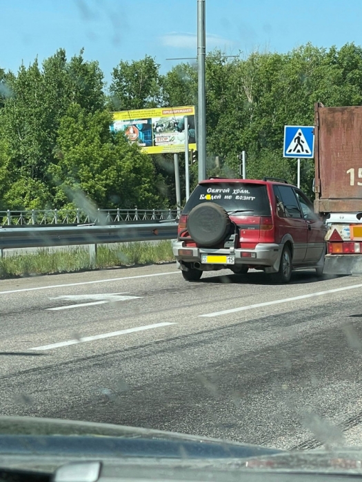 Житель СКО ездил на авто с непристойной надписью Житель СКО ездил на авто с непристойной надписью