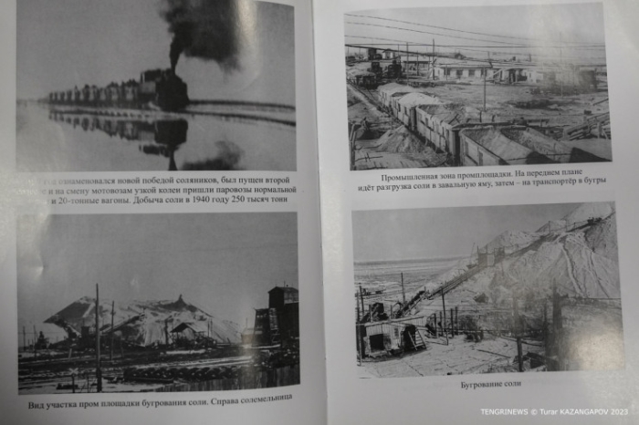 Жизнь у соленого озера. Казахстанский поселок, о котором знали все