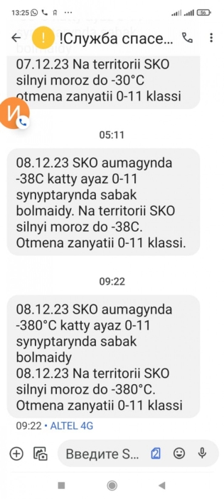 Главные новости 8 декабря за 3 минуты