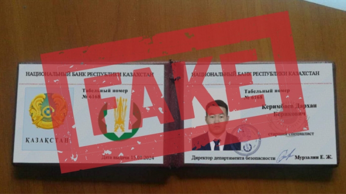 "Спецоперация": Нацбанк предупредил казахстанцев "Спецоперация": Нацбанк предупредил казахстанцев