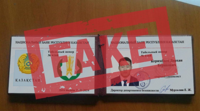 "Спецоперация": Нацбанк предупредил казахстанцев "Спецоперация": Нацбанк предупредил казахстанцев