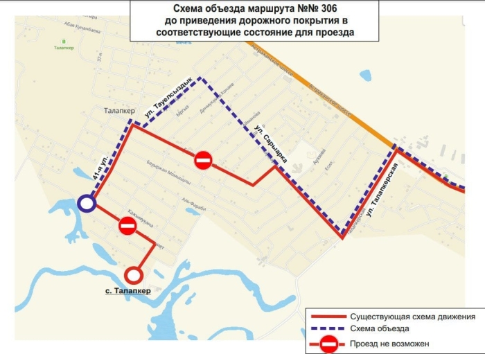 Два маршрута временно изменили схемы движения в Астане
Два маршрута временно изменили схемы движения в Астане