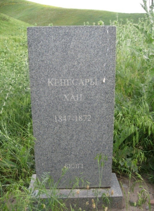 Череп хана Кенесары: историк рассказал о поисках останков