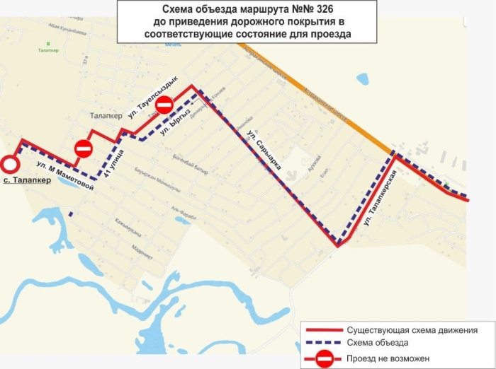 Два маршрута временно изменили схемы движения в Астане
Два маршрута временно изменили схемы движения в Астане