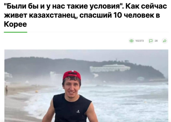 Удивила цифровизация, восхитил смелый казах и полюбился бешбармак: интервью с послом Кореи Удивила цифровизация, восхитил смелый казах и полюбился бешбармак: интервью с послом Кореи