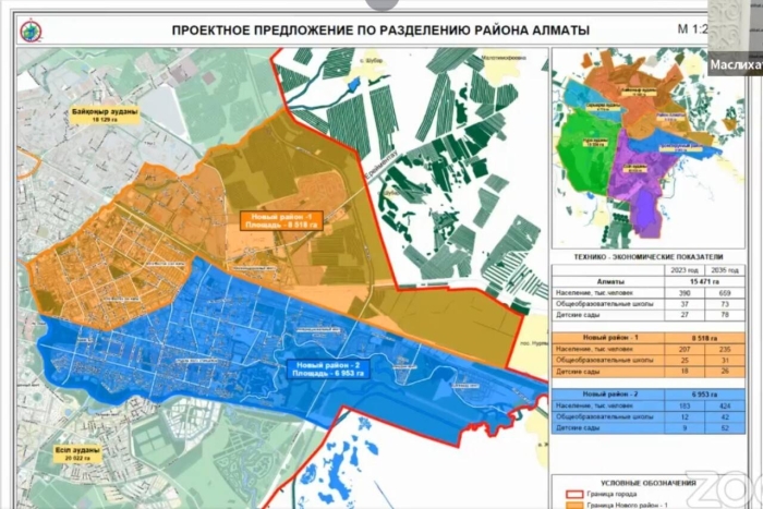 
Район Алматы в Астане разделят на две части: опубликован проект карты

