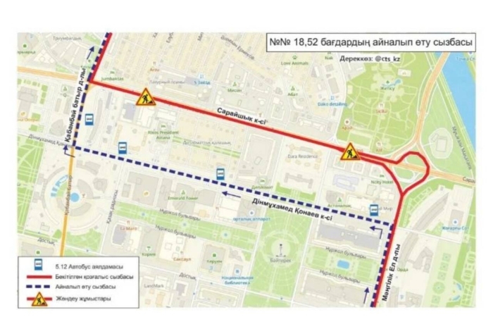 
В Астане временно поменяли схемы движения нескольких маршрутов
