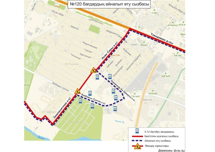 
Какие автобусы изменили схемы движения в Астане
