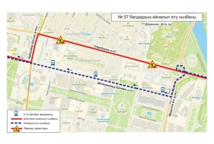 
В Астане временно поменяли схемы движения нескольких маршрутов
