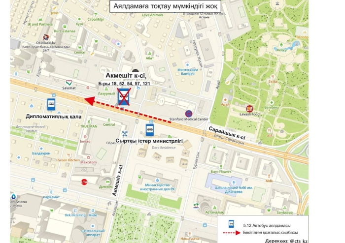 
Какие автобусы изменили схемы движения в Астане
