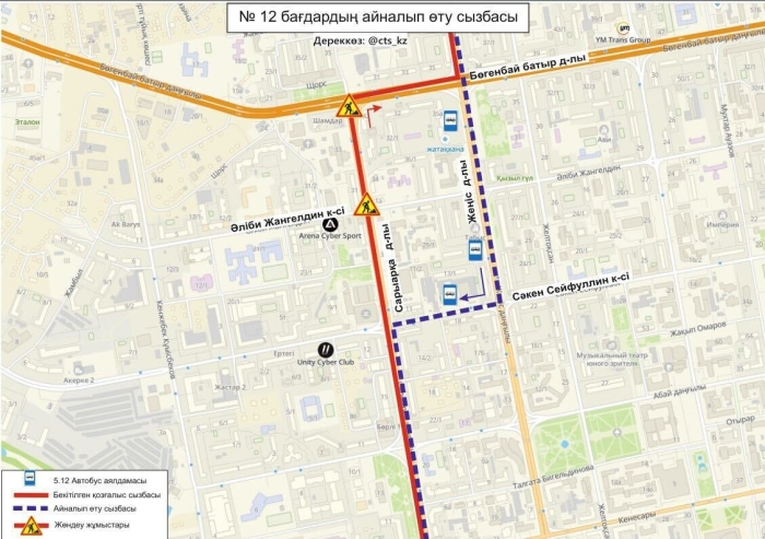 
11 автобусов временно изменят свой маршрут в Астане
