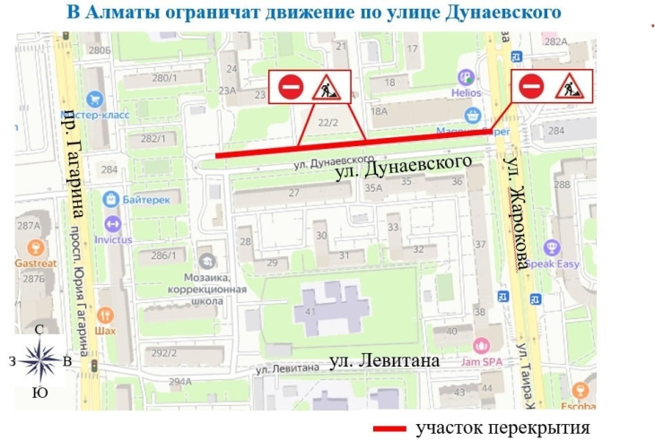 На одной из улиц Алматы частично ограничат движение на три месяца
 
На одной из улиц Алматы частично ограничат движение на три месяца