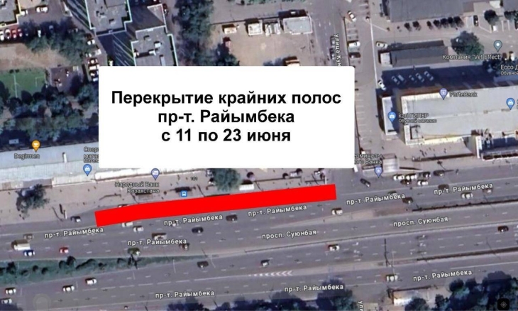 
Движение на пересечении проспектов Райымбека и Суюнбая ограничат в Алматы
