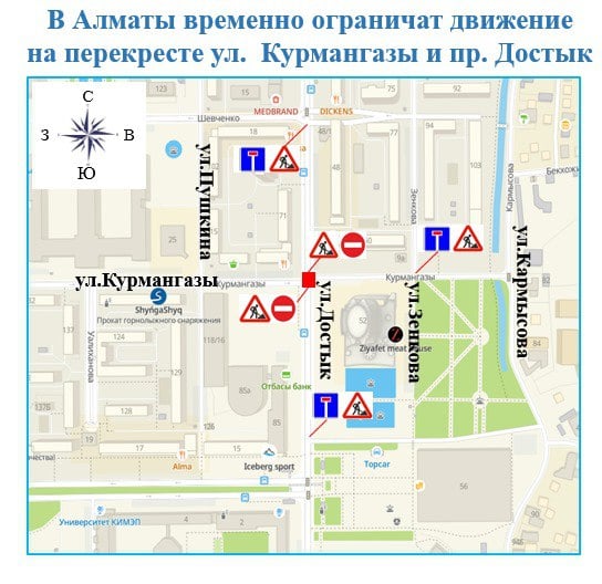 Перекрёсток в центре Алматы закроют на одну ночь
Перекрёсток в центре Алматы закроют на одну ночь