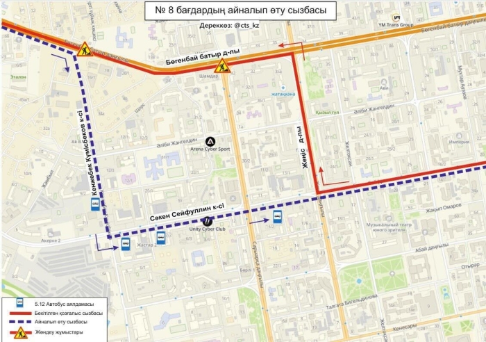 
11 автобусов временно изменят свой маршрут в Астане
