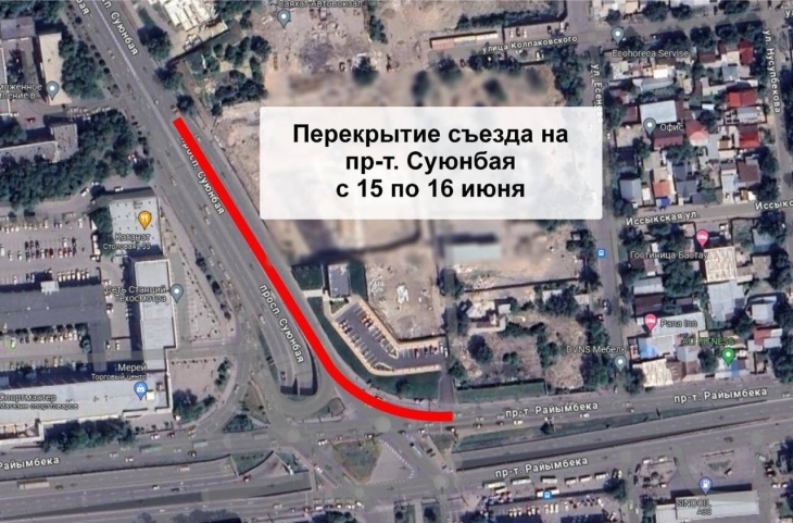 
Движение на пересечении проспектов Райымбека и Суюнбая ограничат в Алматы
