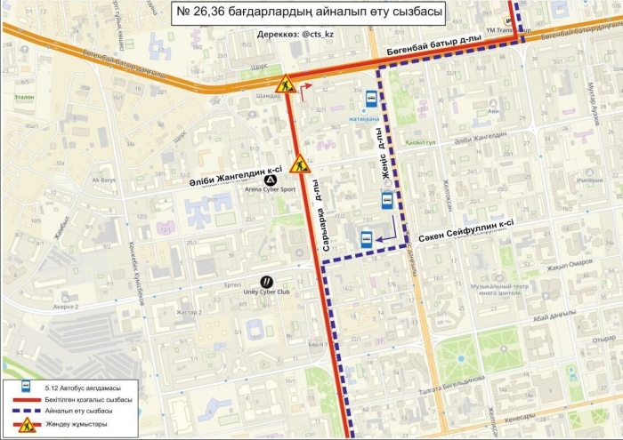 
11 автобусов временно изменят свой маршрут в Астане
