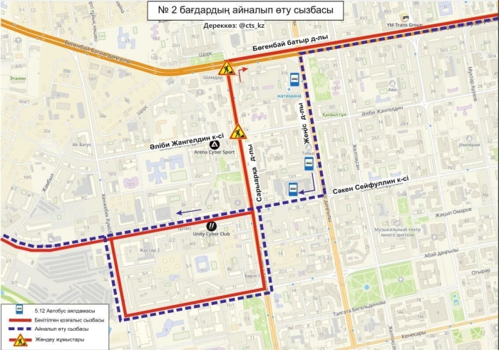 
11 автобусов временно изменят свой маршрут в Астане
