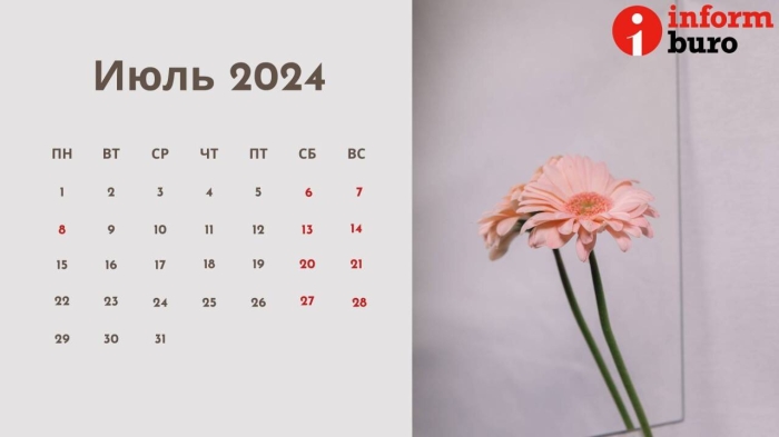 
Три выходных на День столицы: календарь для казахстанцев на июль
