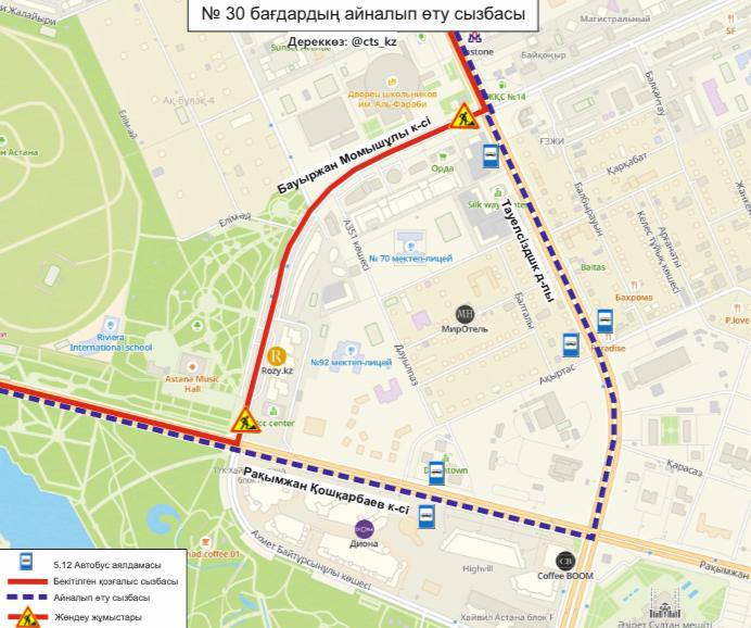 Участок проспекта Момышулы перекроют на три дня в Астане
Участок проспекта Момышулы перекроют на три дня в Астане