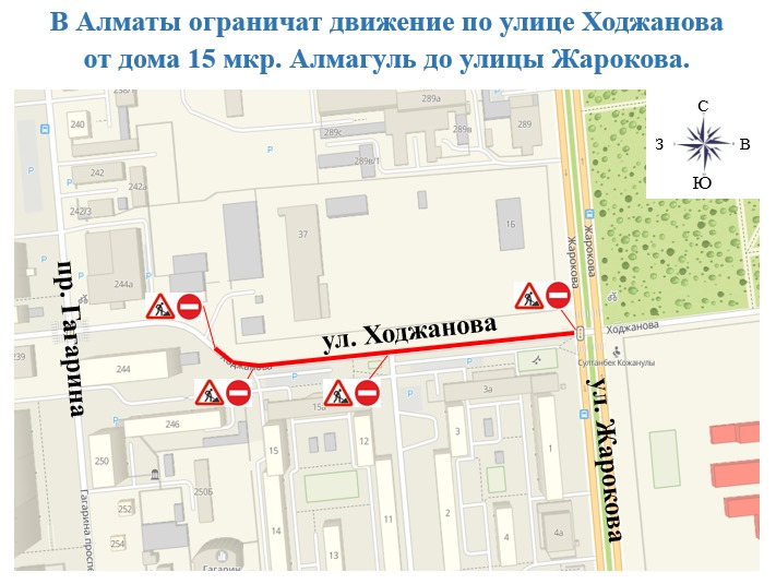 Ещё один участок улицы Ходжанова в Алматы перекроют до середины сентября
Ещё один участок улицы Ходжанова в Алматы перекроют до середины сентября