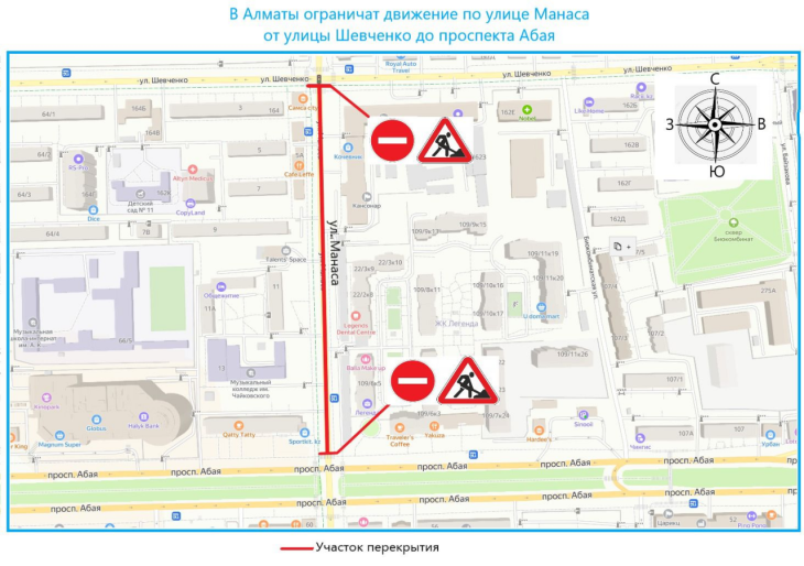 
В Алмалинском районе Алматы временно закроют одну из улиц
