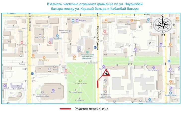 
Ремонт теплосетей: несколько участков дорог перекроют в Алматы
