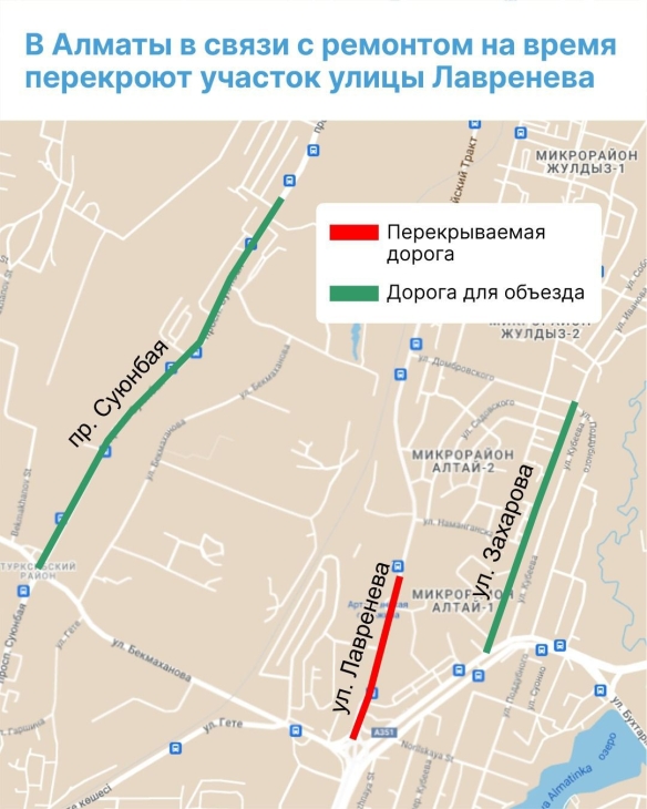 Участок улицы Лавренева временно перекроют в Алматы
Участок улицы Лавренева временно перекроют в Алматы