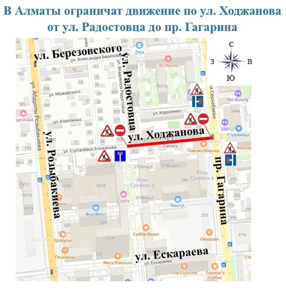 Ещё один участок улицы Ходжанова в Алматы закроют до середины сентября
Ещё один участок улицы Ходжанова в Алматы закроют до середины сентября