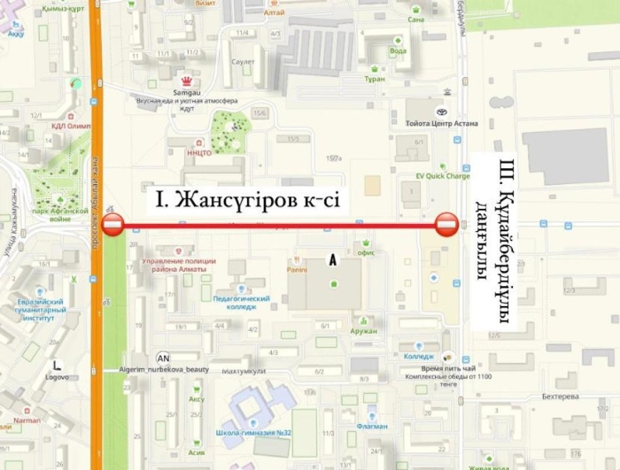 Улицу Жансугурова частично перекроют из-за ремонта в Астане
Улицу Жансугурова частично перекроют из-за ремонта в Астане