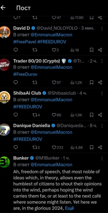 В сети массово требуют у Макрона освободить Дурова