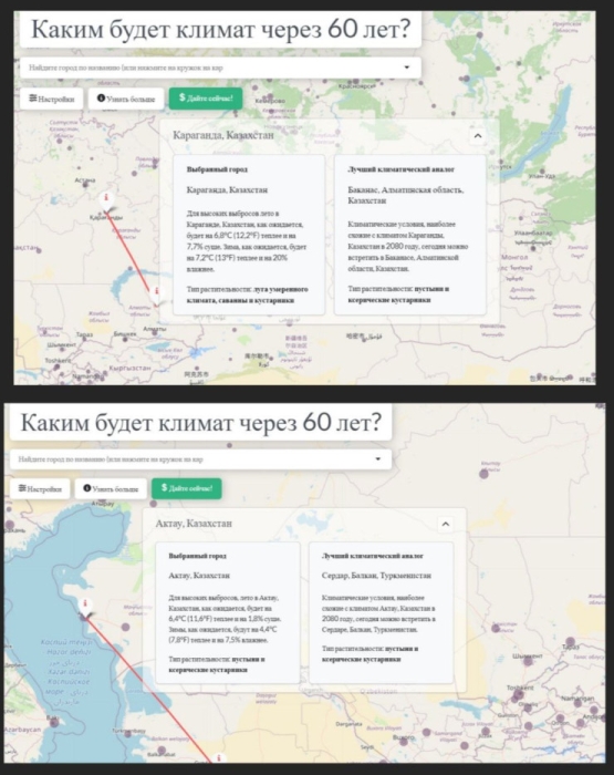 Через 60 лет Актау станет похож на Балканы, а Шымкент превратится в "казахскую Турцию"? Мнение ученых Через 60 лет Актау станет похож на Балканы, а Шымкент превратится в "казахскую Турцию"? Мнение ученых