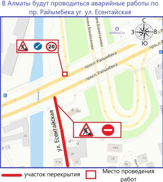 
В Алматы участок улицы закроют на три дня из-за ремонта на теплосетях
