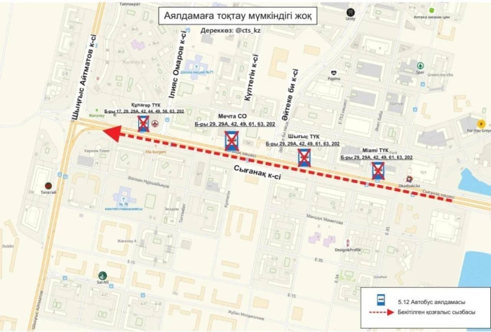 
В Астане временно закрыли проезд к четырём автобусным остановкам
