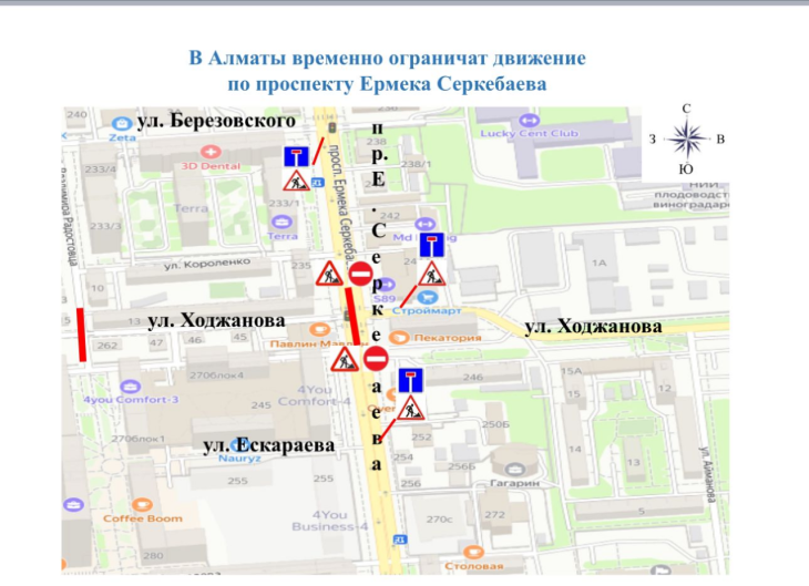 
На три дня ограничат движение на участке проспекта Серкебаева в Алматы
