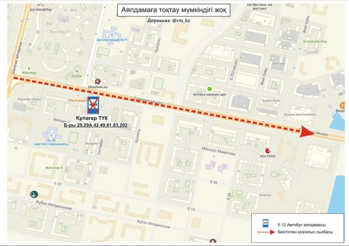 Проезд к двум остановочным пунктам перекрыли в Астане
Проезд к двум остановочным пунктам перекрыли в Астане