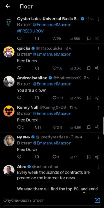 В сети массово требуют у Макрона освободить Дурова