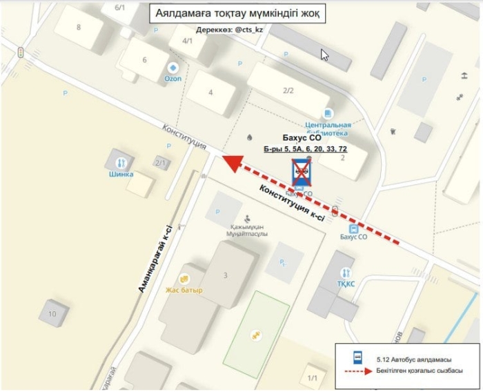 
Проезды к нескольким остановочным пунктам перекрыли в Астане
