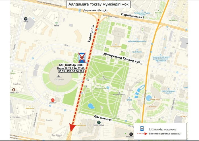 Проезд к двум остановочным пунктам перекрыли в Астане
Проезд к двум остановочным пунктам перекрыли в Астане