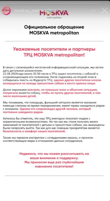 По просьбе посетителей с детьми. Слепого человека с собакой-поводырём выгнали из фудкорта ТРЦ "Москва" в Алматы
По просьбе посетителей с детьми. Слепого человека с собакой-поводырём выгнали из фудкорта ТРЦ "Москва" в Алматы