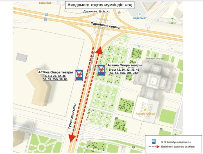 В Астане перекрыли проезд автобусов к "Астана опере"
В Астане перекрыли проезд автобусов к "Астана опере"