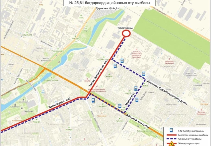 Улицу Жансугурова частично перекроют из-за ремонта в Астане
Улицу Жансугурова частично перекроют из-за ремонта в Астане