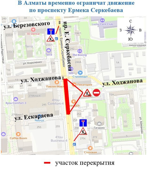 
В Алматы на сутки ограничат движение по проспекту Серкебаева
