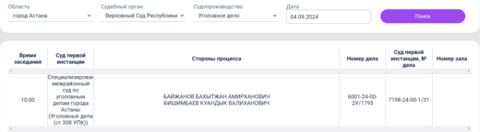 Дело Бишимбаева: Верховный суд рассмотрит жалобу Бахытжана Байжанова
