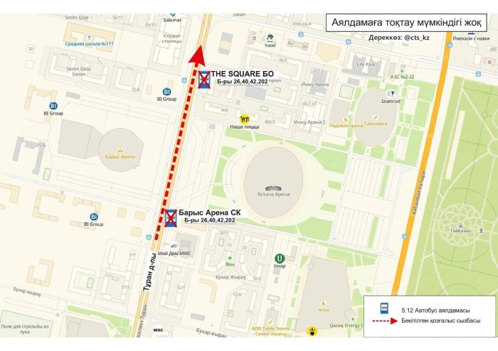 В Астане закрыли проезд к двум остановкам по проспекту Туран
В Астане закрыли проезд к двум остановкам по проспекту Туран
